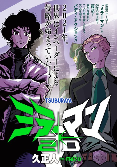 久正人 Masato Hisa Andrias Japの漫画作品一覧 久正人 Masato Hisa Andrias Japの漫画作品一覧