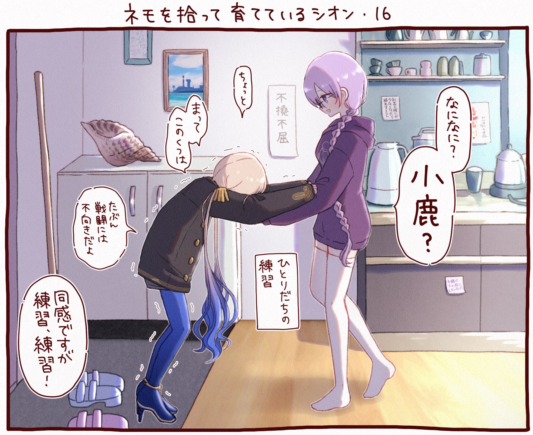fgo ネモ エロ 