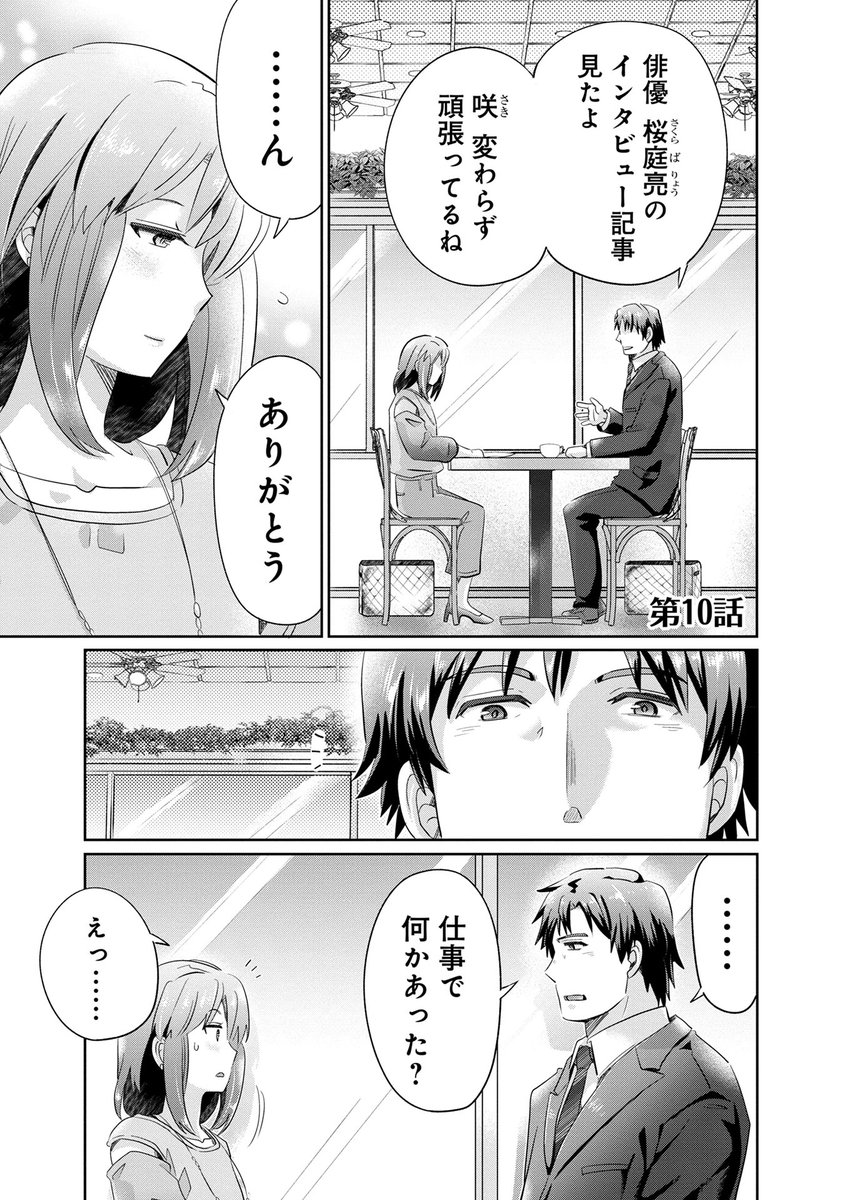 リコカツ 10話 最新情報まとめ みんなの評価 レビューが見れる ナウティスモーション リコカツ 10話 最新情報まとめ みんなの評価 レビューが見れる ナウティスモーション