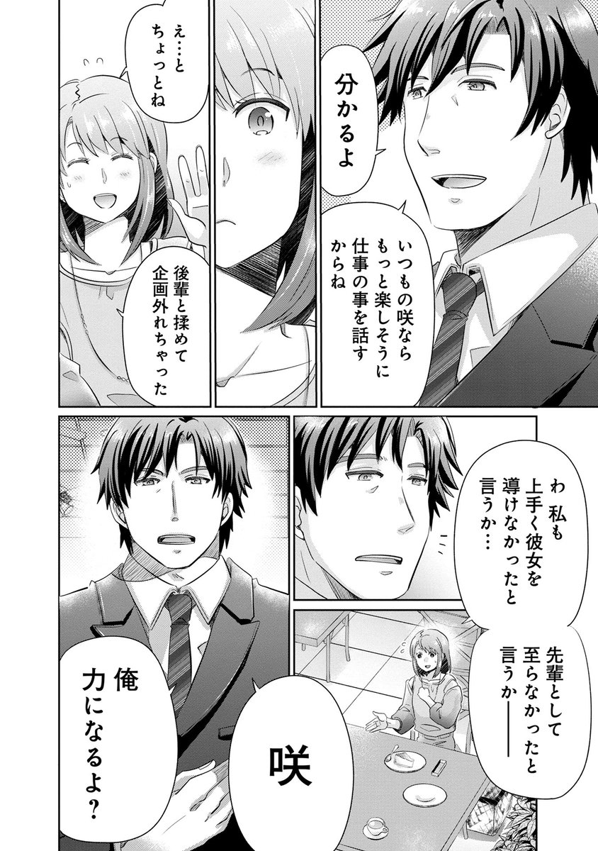 リコカツ 10話 最新情報まとめ みんなの評価 レビューが見れる ナウティスモーション リコカツ 10話 最新情報まとめ みんなの評価 レビューが見れる ナウティスモーション
