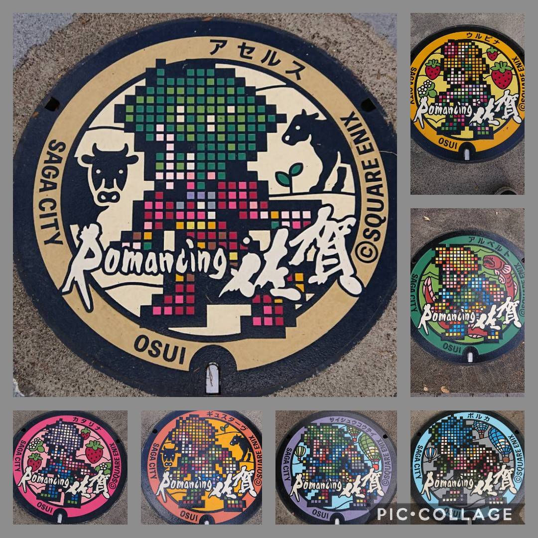 佐賀県に行きたくなる ロマ佐賀のマンホールまとめ 話題の画像プラス 佐賀県に行きたくなる ロマ佐賀のマンホールまとめ 話題の画像プラス