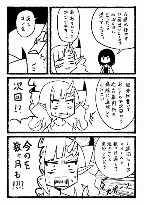 出来た。毎週拷問を受けることが確定したえなちゃんの絵日記が。 
