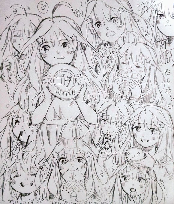 おいしいね✨🌟(*'∀`)
#絵描きさんと繋がりたい 
#五等分の花嫁 #中野五月 
