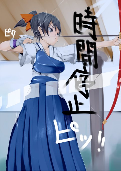 は～い、時間停止しようね～
2011年7月の作品 10年前だ 