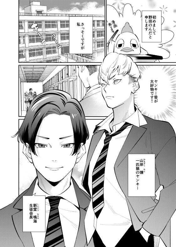 秋水社様のBL宣言 いきなりCLIMAX!Vol.19に8p描かせて頂きました!(漫画は7pです)
本日配信開始です。
受けの泣き顔が大好き優等生×攻めの前でだけ泣き虫ヤンキーの漫画です!どうぞよろしくお願いいたします～! 