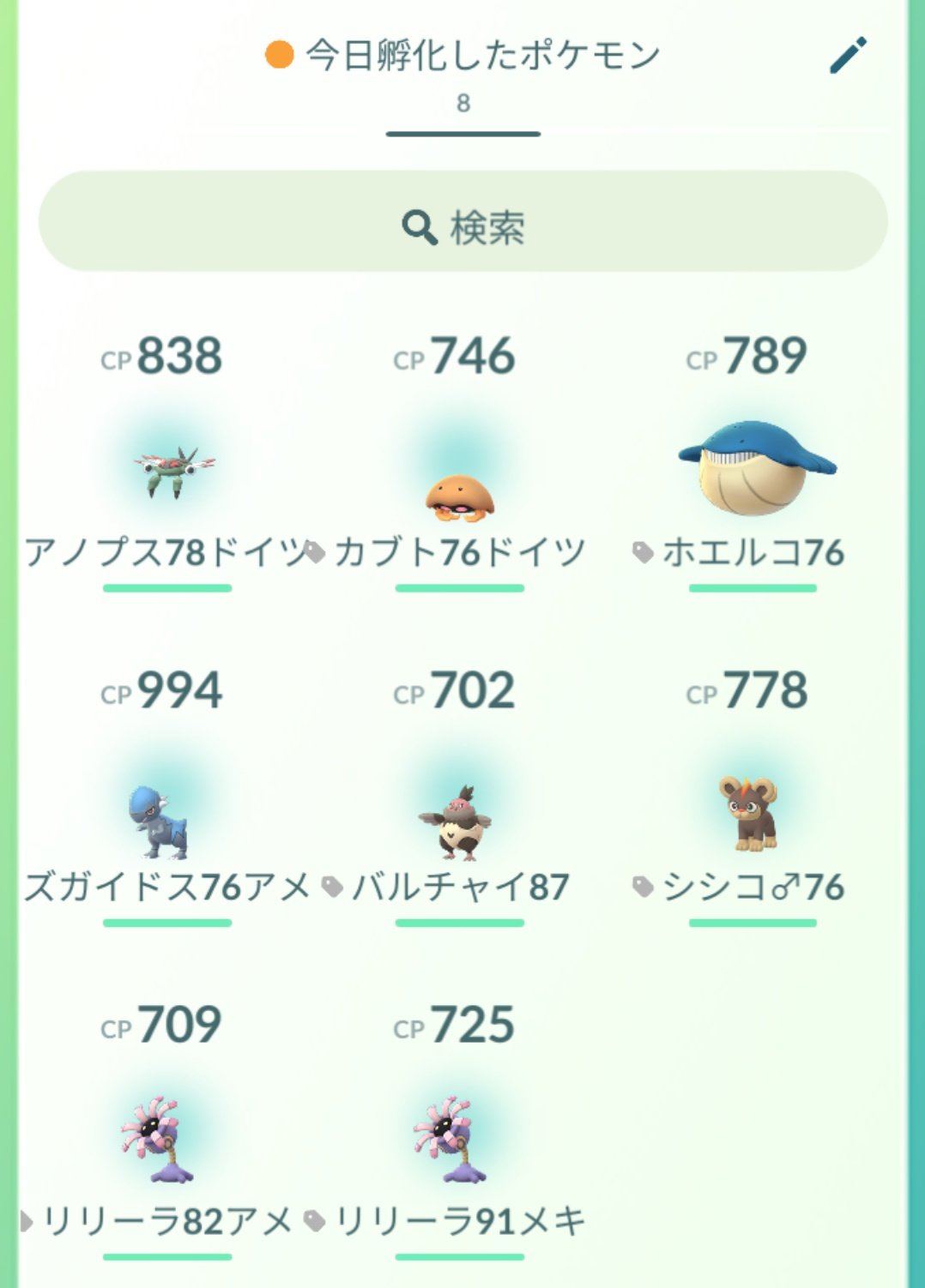 かっちゃん ８ ６ ８gofest札幌 昨日ポケモンｇｏでタマゴから孵化したポケモン一覧です もうガチらないって書いたのに ７ｋｍタマゴが多いのは気のせいではありません 終わらない理由 アノプス が孵化したスクショがまだないから継続です