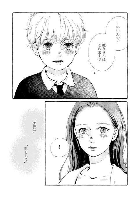 三つ葉優雨 10月26日fc新刊発売 Yu Mitsuha さんのマンガ一覧 ツイコミ 仮