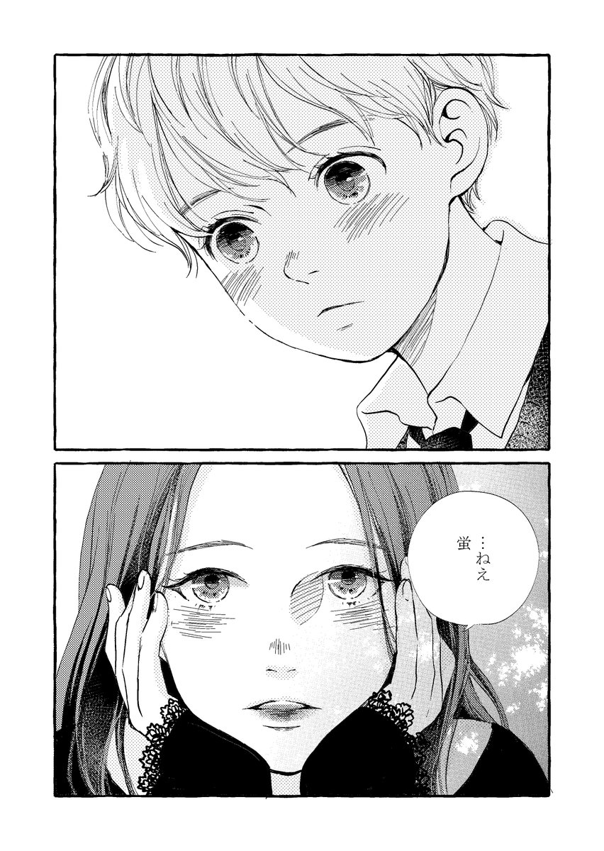 「魔女に拾われた少年が綴った日記で魔女と少年の日々を振り返る物語」第1話(8/9) #僕と魔女についての備忘録 #三つ葉優雨 #漫画が読めるハッシュタグ