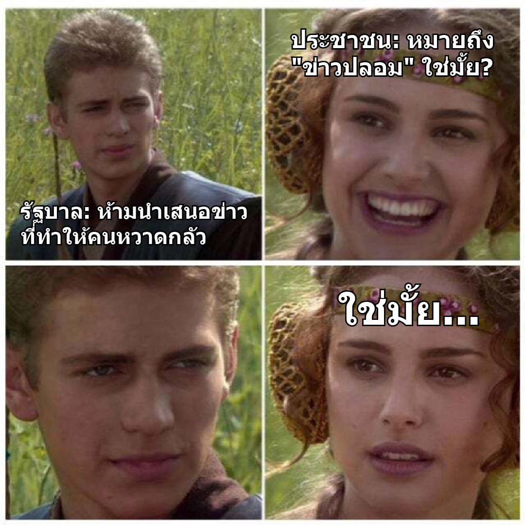 ก้าวไกลของประชาชน - Move Forward tweet media