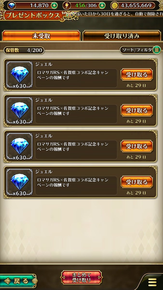 galld2359's tweet photo. ロマサガRSを愛する皆様、やってなくてもいいね押してくれた皆様。
本当にありがとうございますぅぅう！！

#ロマ佐賀 https://t.co/sUC9VF067k