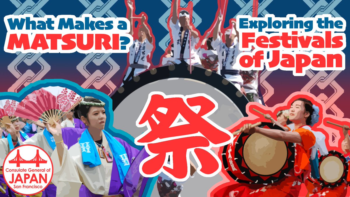 Summer is the season for matsuri (festivals) in Japan. We hope you will join us and explore Japanese festivals and “What Makes a Matsuri” at our office’s webinar next Wednesday evening. More info here: matsuri-webinar.eventbrite.com