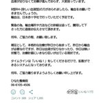 お願い致します pic.twitter.com/XZVF0lUcw5