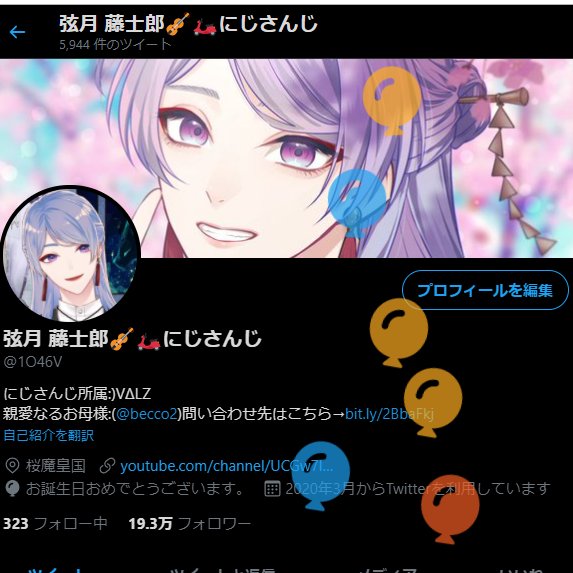 にじさんじ 弦月藤士郎 誕生日 グッズ フルセット GZiAI41A1N - www
