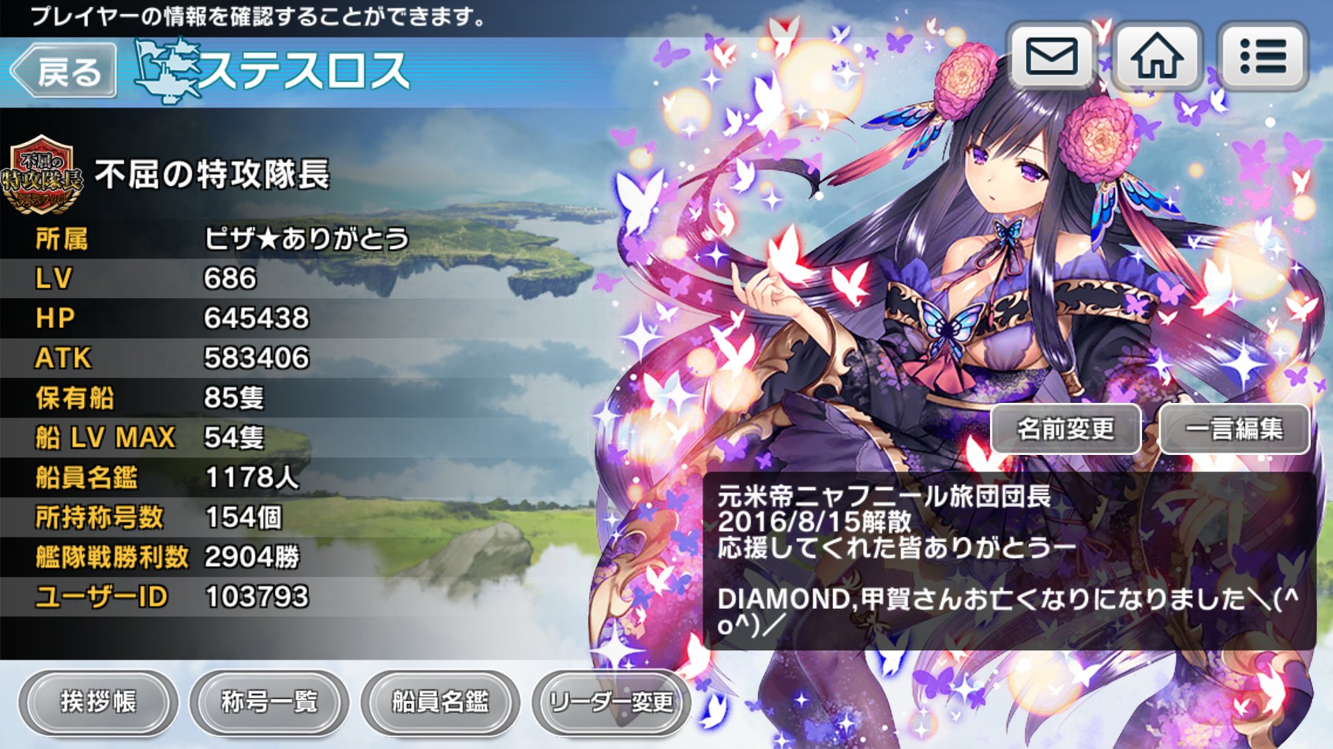 ステスロス 創作 ゲーム 雑学収集 Stelsray Twitter