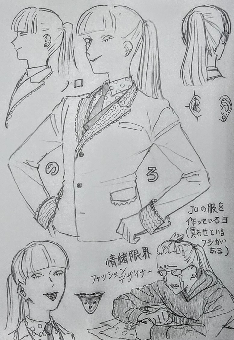 野呂(のろ)
ジョーカーの養護施設出身
独立して売れないファッションデザイナーをしている
相手が自身に有益な人と分かると、笑顔で近付いてきて奈落の底に落としてくるタイプ
同じく養護施設措置中のノエルに目をつけて自身の服のモデルをさせている 