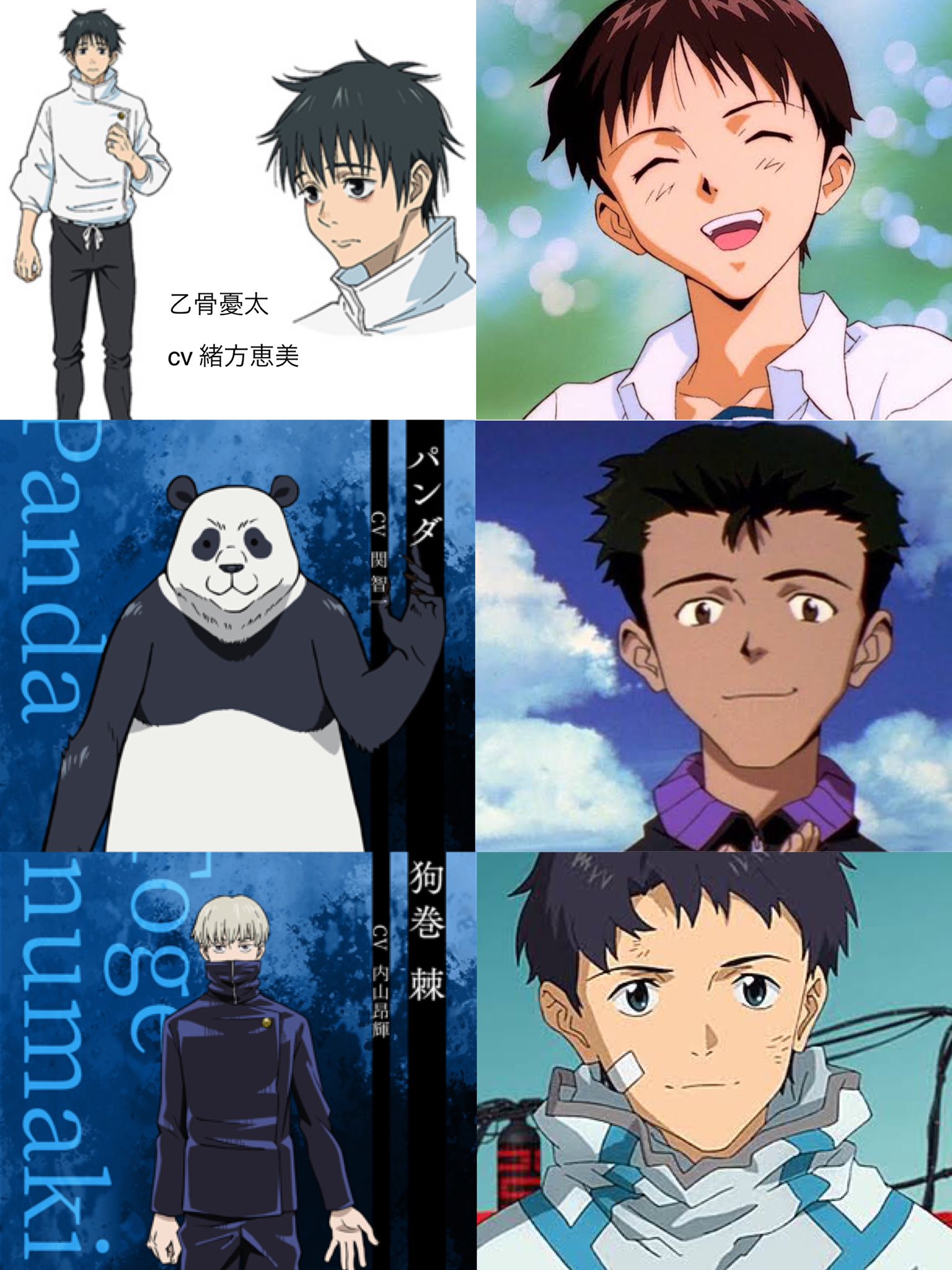 また会えるよ 呪術廻戦の声優とエヴァの声優 乙骨先輩cv 緒方さん嬉しいねシンジくん 劇場版呪術廻戦0 エヴァンゲリオン T Co 1pkpk1tfn0 Twitter また会えるよ 呪術廻戦の声優とエヴァの声優 乙骨先輩cv 緒方さん嬉しいねシンジくん 劇場版呪術廻戦0 エヴァンゲリオン T Co 1pkpk1tfn0 Twitter