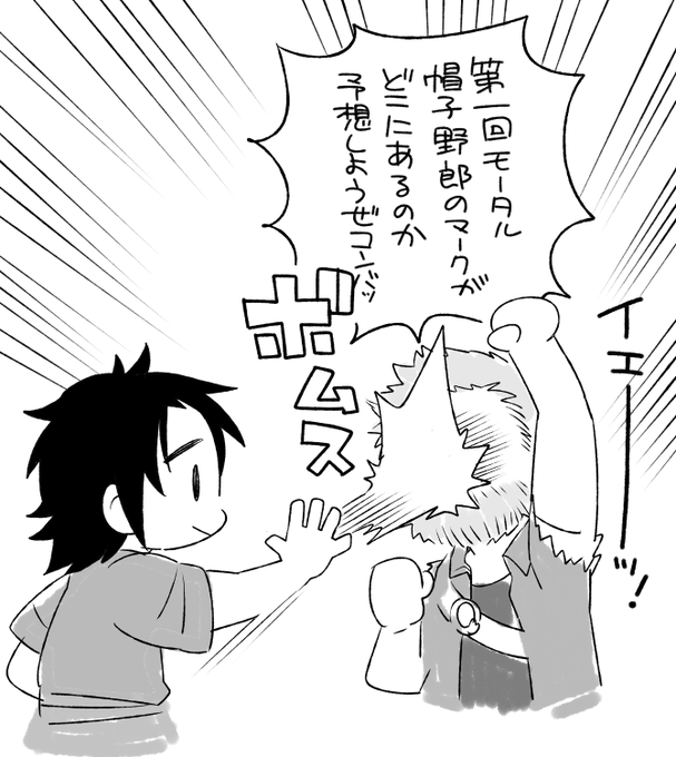 いらんこと始めてゼロ距離火の玉を顔面にくらうカノウくん 
