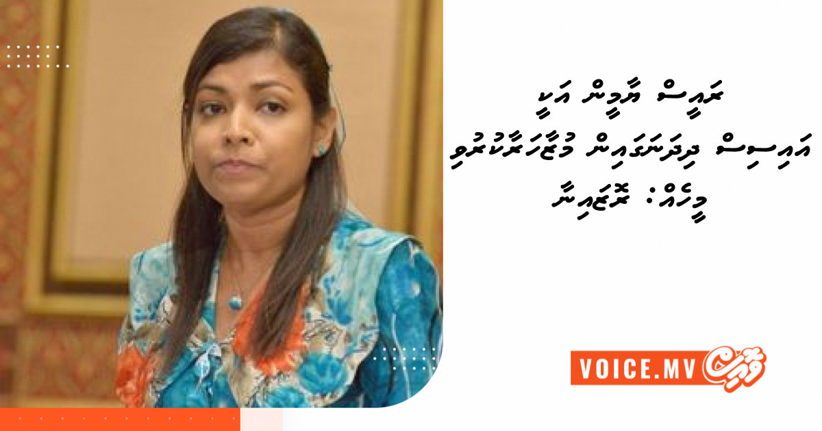 thevoice_mv's tweet photo. Raees yameen Akee ISIS Dhidhanagain Muzaaharaa kuruvi meeheh: Rozaina  https://t.co/INd7IJkjiR https://t.co/bs2sVO36Vv