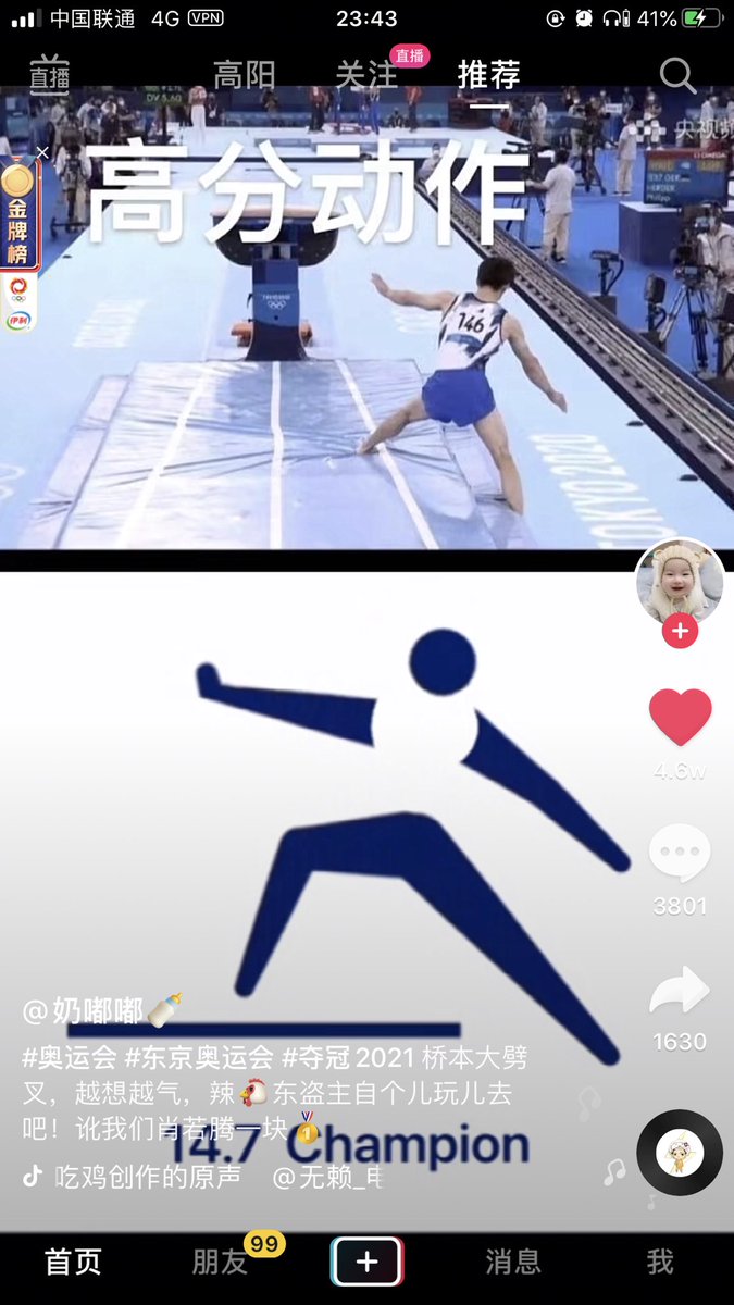 Congratulations to the local gymnasts and judges for winning gold MEDALS at the Tokyo Olympics. Congratulations!