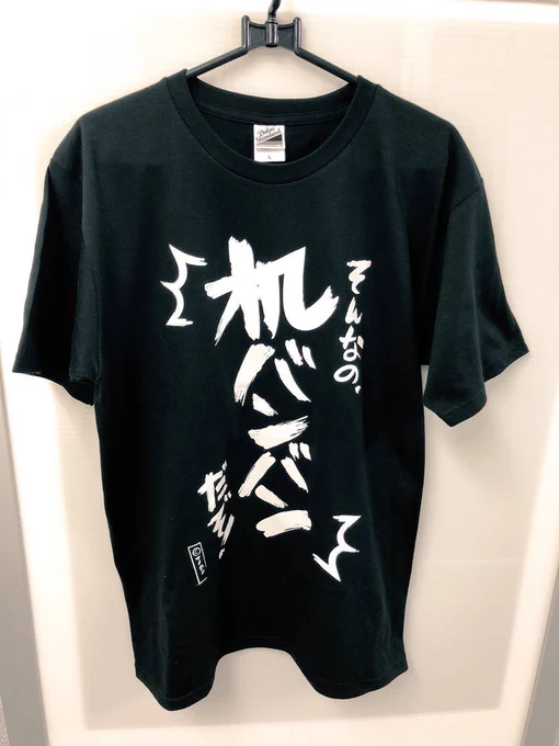 #ガチで存在しない言葉3選

机バンバンだぞ!

傷ついて泣くだけか

大門といえばナイセン 