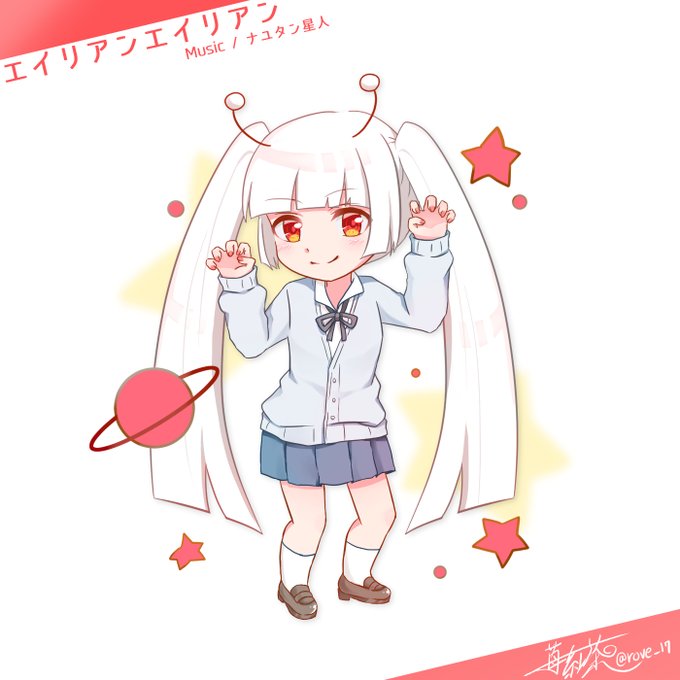 ナユタン星人のtwitterイラスト検索結果 ナユタン星人のtwitterイラスト検索結果