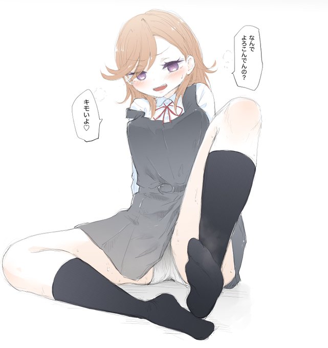 (ソックスも)いい…… 