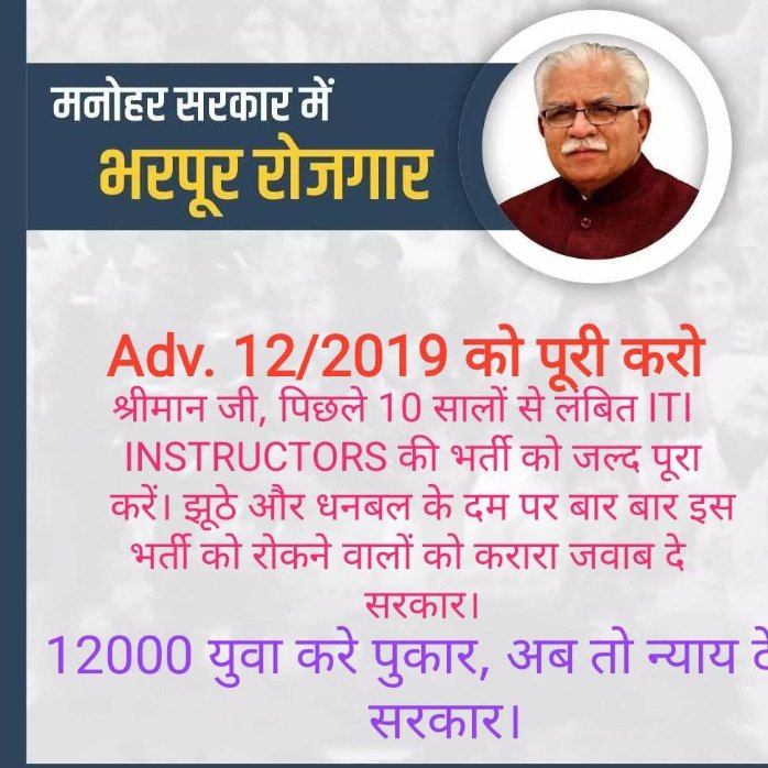 Mrsmanju88's tweet photo. Plz complete adv 12/2019 iti instructor @mlkhattar 
@cmohry 
@pcmeenaIAS 
@BhopalSinghHssc https://t.co/4Z3iP5oMOI
