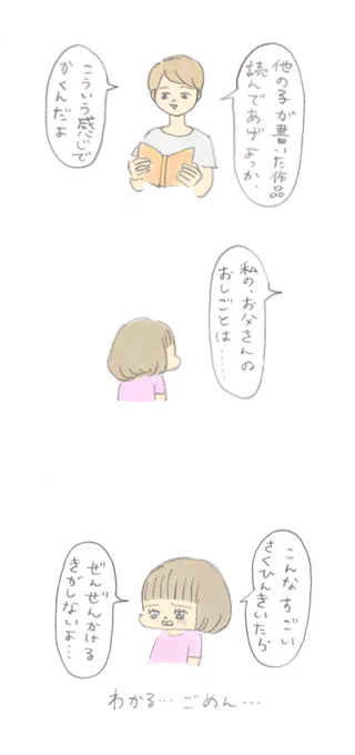 作文の書き方がわからないって言うからどっかの2年生が書いた作文を読んでみた 