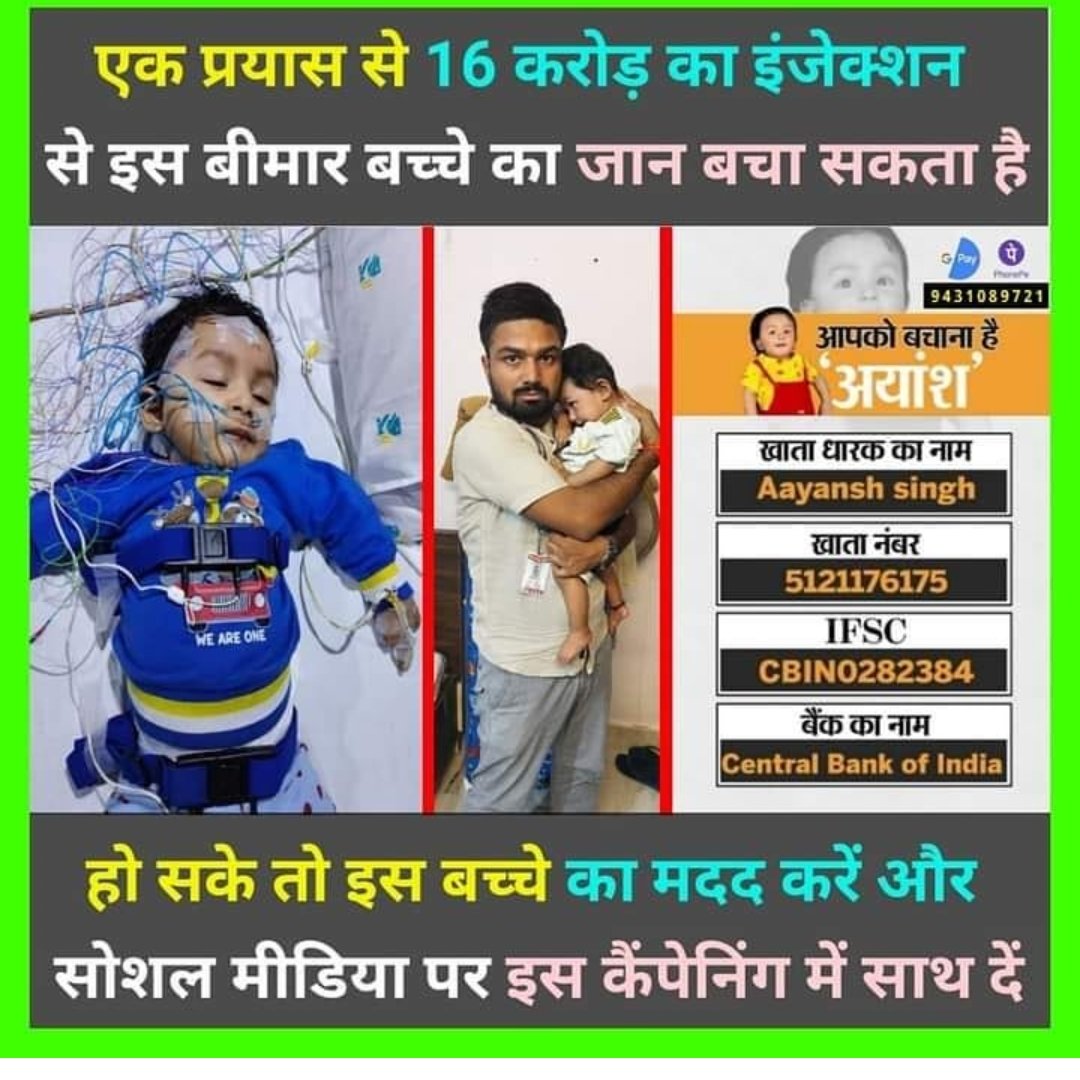 Raushansinh's tweet photo. @pushpampc13 @pushpampc13 जी एक बिहारी होने की नाते ही आयांश बाबू के लिए आगे आइए और उससे एक नए जीवन देने में एक योगदान दे।। आपसे सिर्फ इतना ही विनती करते है उसके घर जाकर उससे 1 बार मिले 🙏🙏
#जीवन_मांगे_आयांश https://t.co/ZSm1lu7VA0