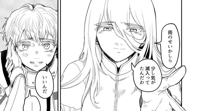 おきにのアナジャンをヘッダーにした
聖女様～～～～ッ 