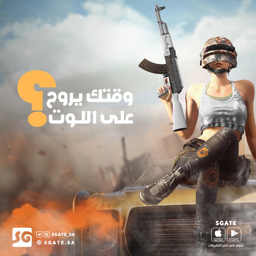 SGATE_SA's tweet photo. نصيحتنا أكسب وقتك وأبعد عن كثرة التلويت بكل الأوقـات، المراقبين كثيرين👀🔥

#pubg #شدات #سكنات #ببجي https://t.co/yidK5zifoa