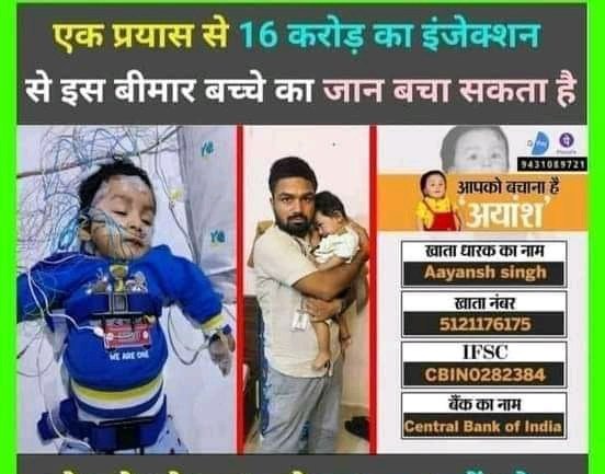 Mritunj52855475's tweet photo. #जीवन_मांगे_आयांश
Please help ayanash. 
@reliancegroup 
@SonuSood 
@narendramodi 
@WHO 
@SrBachchan 
@akshaykumar 
Money can never be greater
                 than life. https://t.co/XH9m5yVHtY