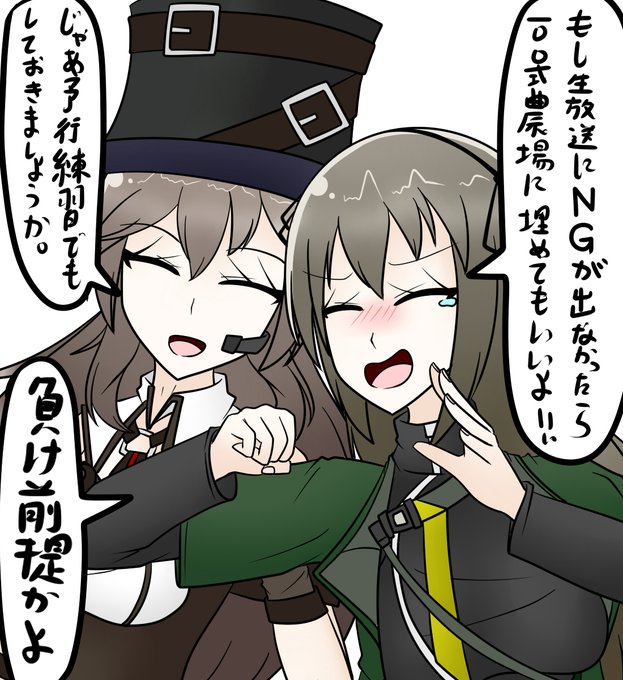 #ドールズフロントライン 

生放送が楽しみで仕方ないですねぇ!!
特に小隊のとことか!!( 
