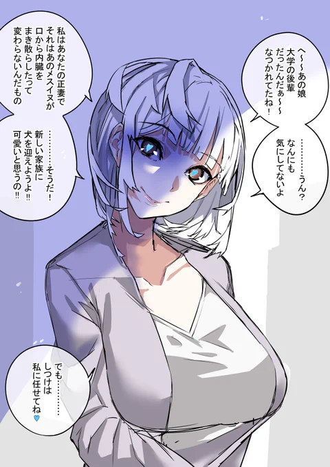 #イラスト #オリジナルイラスト #創作 #ヤンデレ #ヤンデレ日誌 85 