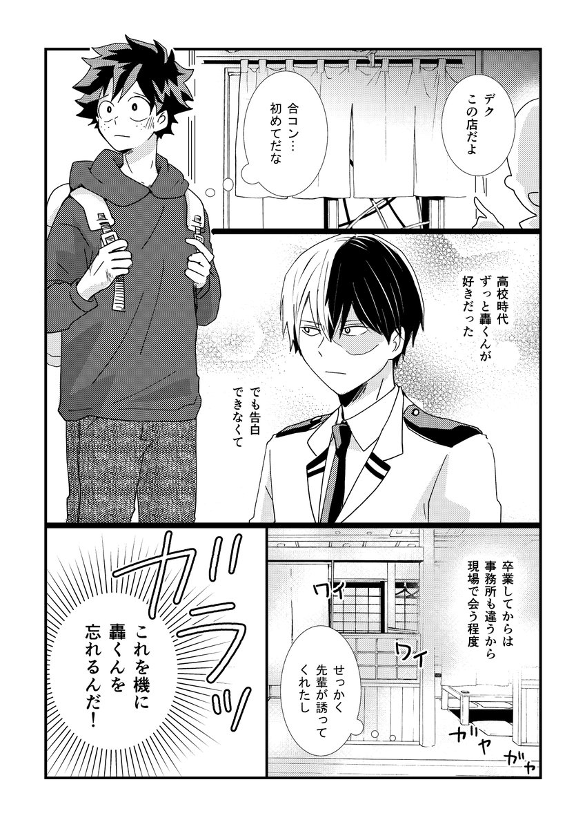お品書きとサンプルです

#恋合図サークル参加 