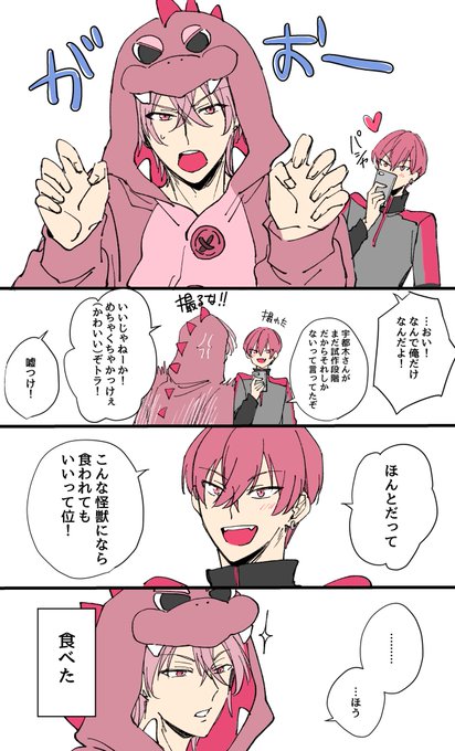 がおー!(虎トウ) 