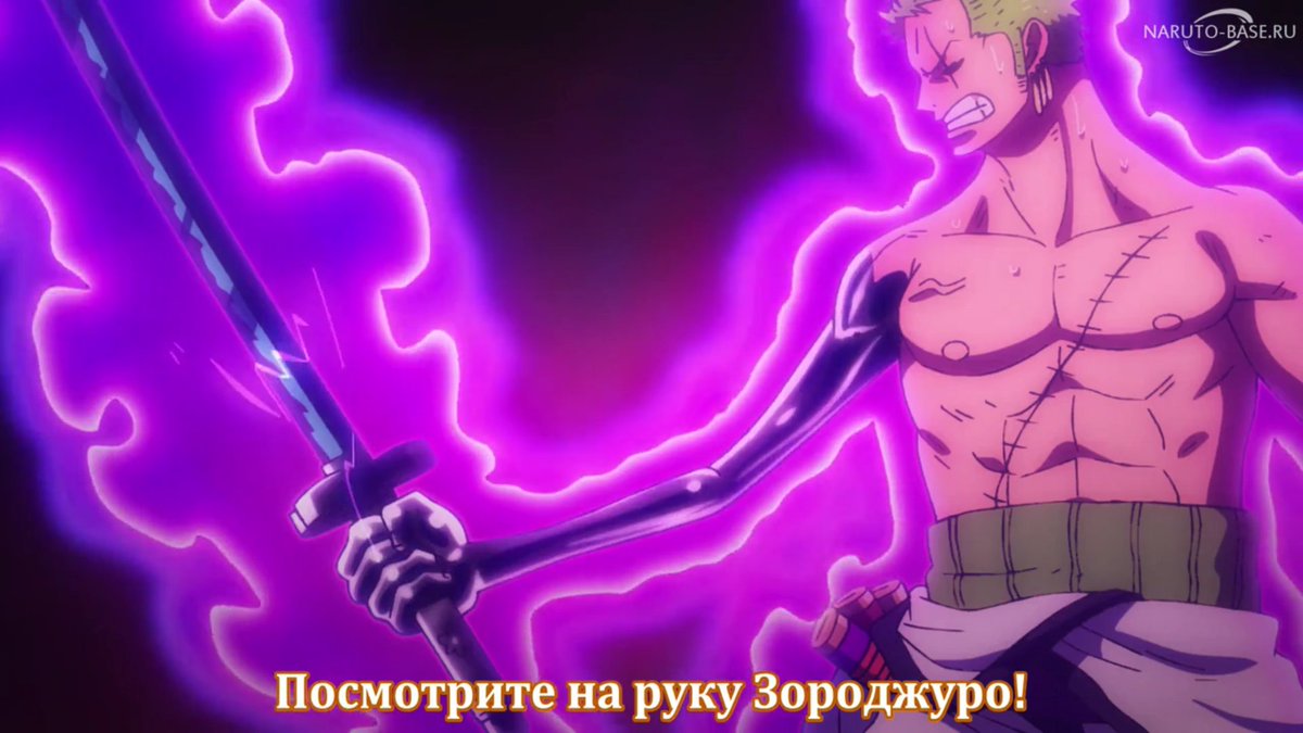 Енма зоро. Зоро ван пис. Ророноа зоро. Энма меч зоро. Зоро ван пис вано.