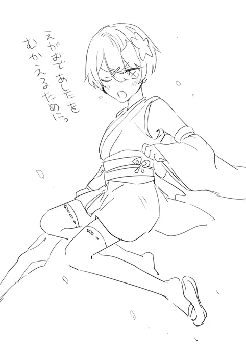 女装です
おやすみなさい 