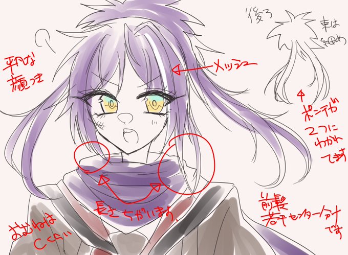 アシメのtwitterイラスト検索結果 古い順