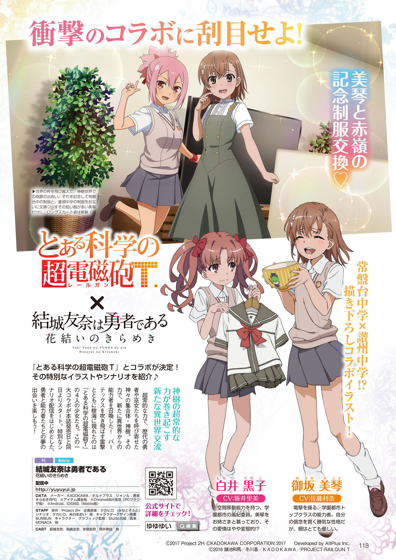 Kamijou Touma Morbius Hype Yuyuyu Dengeki G S 21 Yuyuyui X Toaru Kagaku No Railgun T Pages T Co Vnjtemh4do Twitter Kamijou Touma Morbius Hype Yuyuyu Dengeki G S 21 Yuyuyui X Toaru Kagaku No Railgun T Pages T Co Vnjtemh4do Twitter