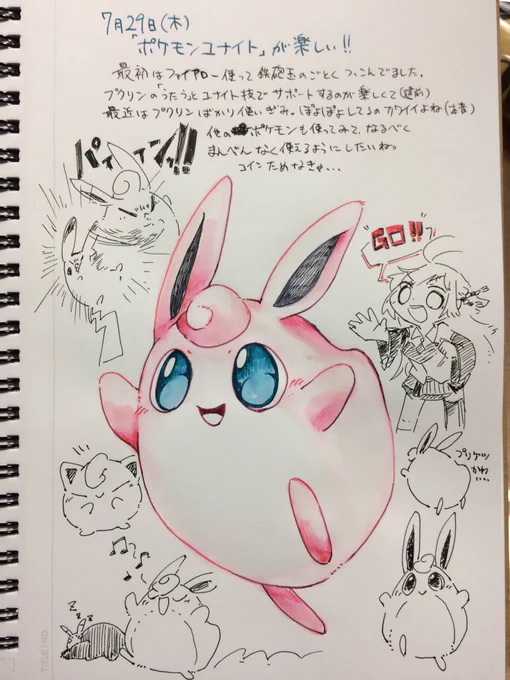 ポケモンユナイトやってますわよ日記。一発描きよ〜ぅ続けてるわ…。往復ビンタと歌うばかりしてる 