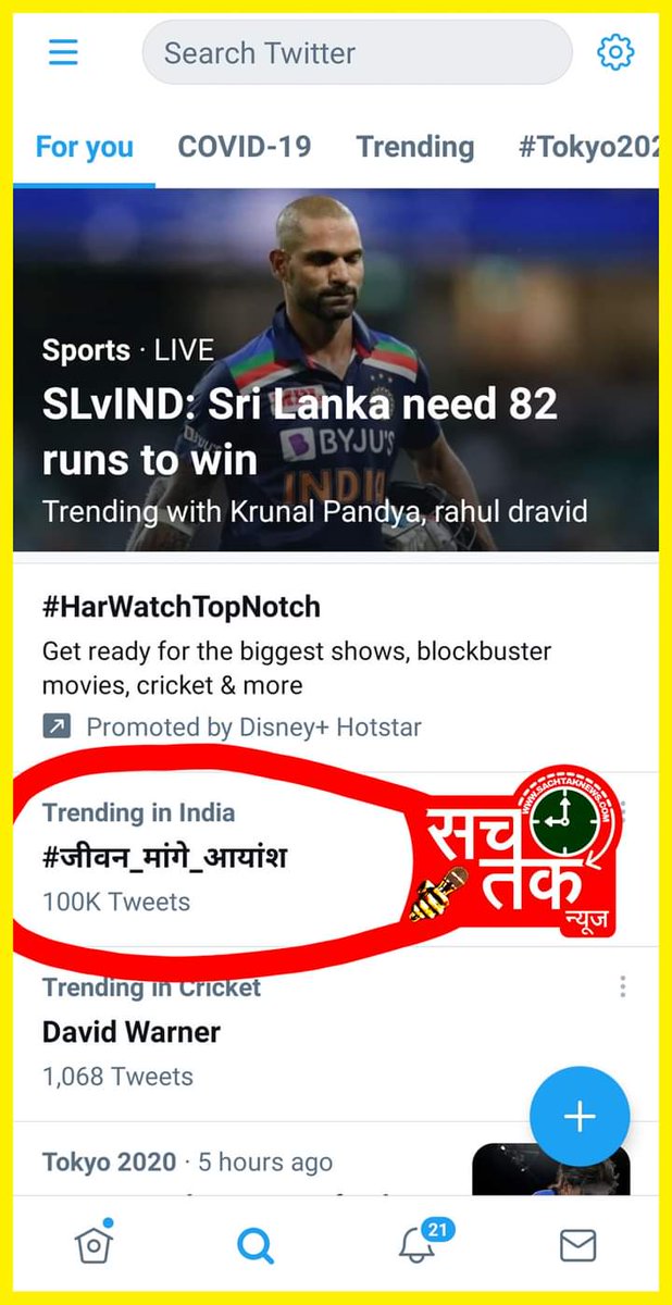 kunalsatya143's tweet photo. #जीवन_मांगे_आयांश  ट्विटर_पर_टॉप_ट्रेंडिंग
बस एक हीशब्द कहूंगा जो किसी ने नहीं किया उसे हम सभी ने कर दिखाया जो असंभव था उसे संभव बनाया निस्वार्थभाव से इस मुहिम में साथ देनेवाले सभी भाइयों को तहे दिल से धन्यवाद।अगर आप लोग साथ नहीं देते तो शायद यह संभव नहीं हो पाता।@ermanishkasyap https://t.co/95uL7CEeip