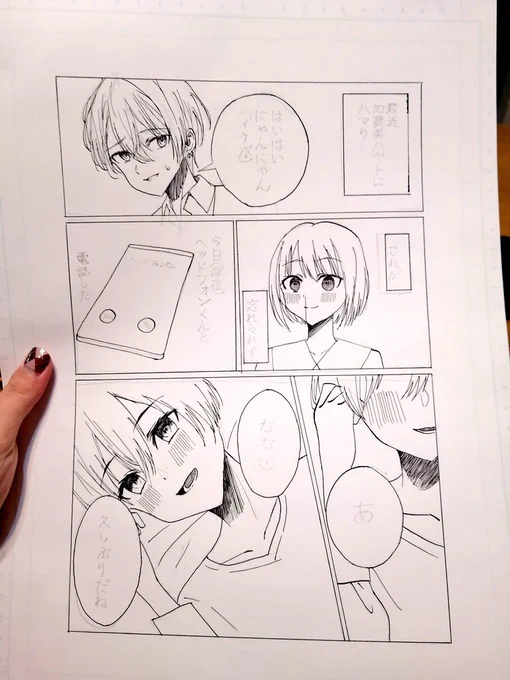 ヘッドフォンくんの漫画がアナログになってるぞ～～～!!!! 
