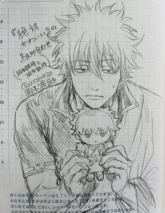 坂田銀時の顔を１つ描くだけで大きく心が揺さぶられる様