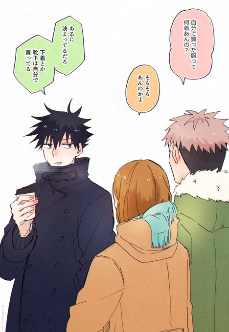 コート可愛くてずっと見ていられる…! 