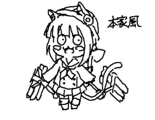 むつき
こちらは何度か話した記憶があるが、始めた当時の総合ステの数値から「最弱艦船候補筆頭」だったので
ほんじゃあ俺が使いこなして最強にしたるわ!という程で使い始めた
その後、様々な強みが発覚し…結局うちの艦隊のトップエースにw
300万到達はこの子が最初w 