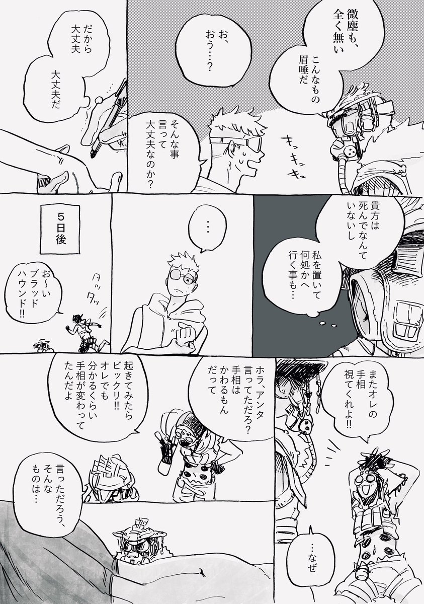 手相とオクブラです
(3/5) 