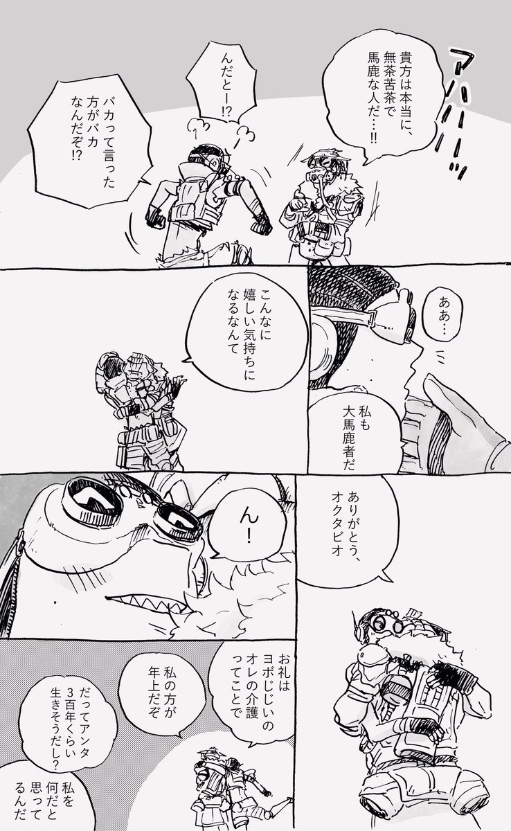 痛かったろうって聞いたら、アンタの拳に比べたら全然!と返された
(5/5) 