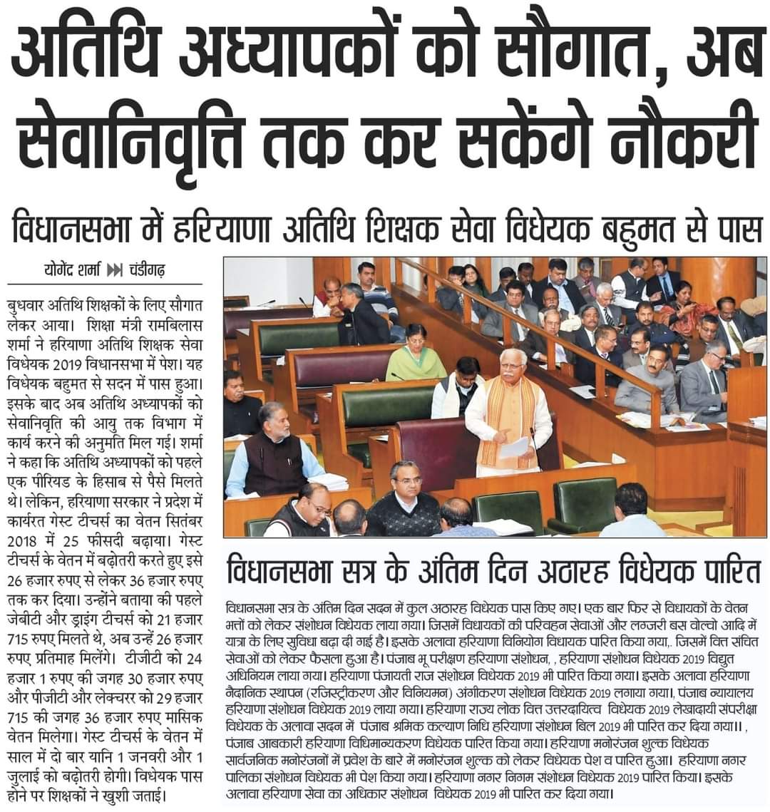 DrTariqueRahma1's tweet photo. @NitishKumar @VijayKChy @sanjayjavin @DrKameshwarJha4 @NitishKumar @VijayKChy सर 3 साल से बिहार के  सभी विश्विद्यालय में अतिथि प्राध्यापक सेवा दे रहे हैं।बिहार में छात्र ,शिक्षक अनुपात को देखते हुए अतिथि प्राध्यापक को पद स्थापित किया जाए ताकि उच्च शिक्षा में शिक्षकों की कमी न हो https://t.co/EGEviWSRt9