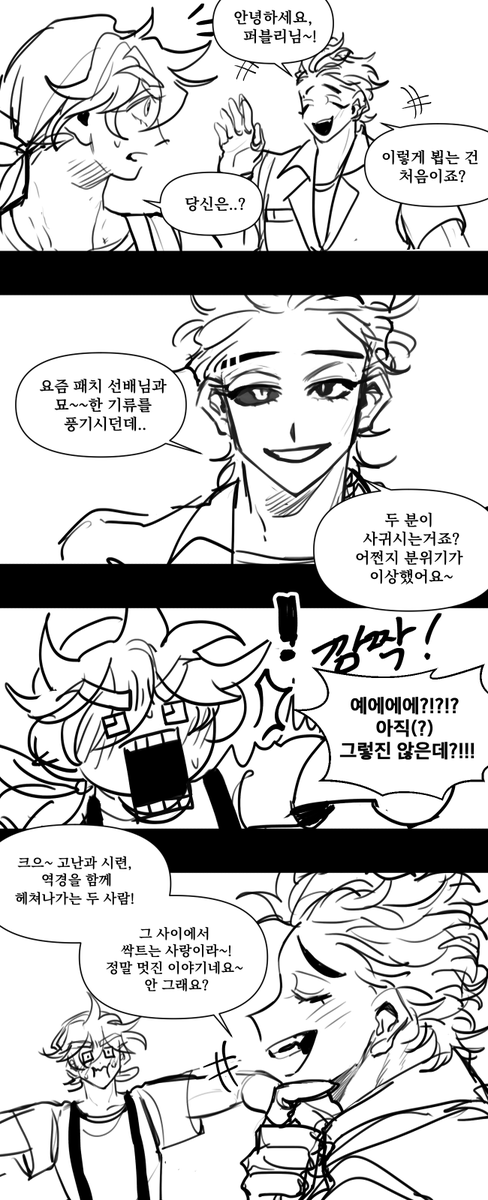 hush__eun's tweet photo. 패치퍼블치트인듯.. 패치퍼블 둘이 썸타고 치트가 퍼블리를  짝사랑()..하는거 같네요... 이런 쿠소만화 그려서 재송합니다.. 죠죠패러디 그리려고 하다 이렇게 됨...,, 동생이 이거보고 치트 안티냐고 물어봣는데 아닙니다.. 진짜임..ㅠㅠ https://t.co/GsTHtmRecN